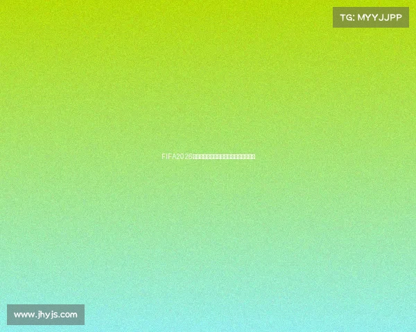 FIFA2026世界杯举办地点及参赛球队赛程全面解析 FIFA2026世界杯举办地点及参赛球队赛程全面解析