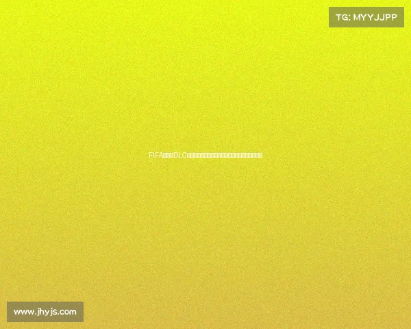 FIFA世界杯DLC内容扩展与玩法体验全面解析指南攻略与推荐汇总 FIFA世界杯DLC内容扩展与玩法体验全面解析指南攻略与推荐汇总