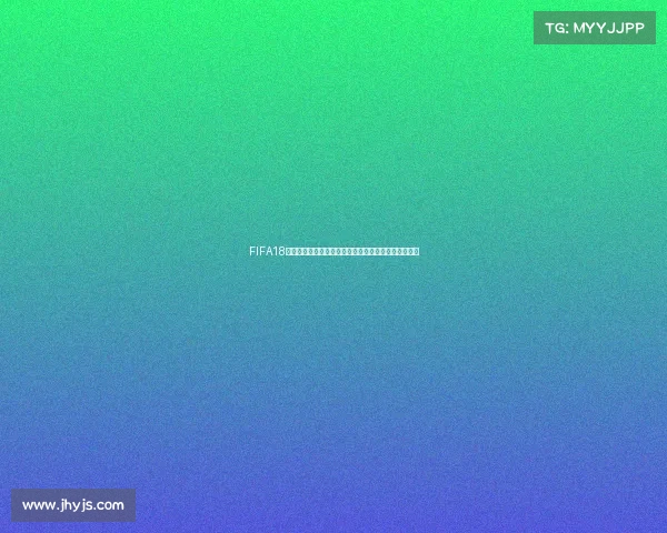 FIFA18世界杯模式在哪里可以体验完整赛事玩法解析指南攻略 FIFA18世界杯模式在哪里可以体验完整赛事玩法解析指南攻略